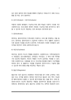 사회복지사의 역할과 자질-4