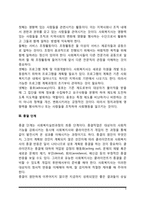 사회복지실천 과정(사회복지실천의 초기단계, 중기단계, 종결단계)-5