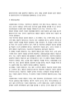 사회복지의 가치-5