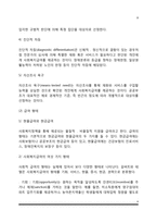 사회복지정책의 개념과 목표, 사회복지정책 과정분석, 사회복지정책의 분석틀-8