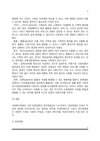 사회복지정책의 개념과 목표, 사회복지정책 과정분석, 사회복지정책의 분석틀-9