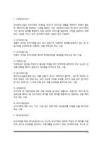 여성복지서비스의 유형(취업여성, 저소득모자가정, 미혼모, 가정폭력 및 성폭력 피해여성, 성매매여성을 위한 복지서비스)-3