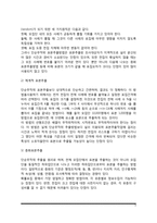 표본추출의 방법(확률표본추출과 비확률표본추출)-3