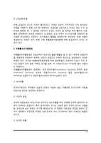 표본추출의 방법(확률표본추출과 비확률표본추출)-4
