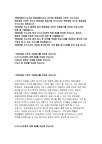 한화생명자기소개서자소서 한화생명자기소개서 한화생명자소서 한화생명사무직자기소개서 한화생명사무직자소서 한화생명합격자기소개서 한화생명 신입자소서-2