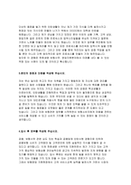 한화생명자기소개서자소서 한화생명자기소개서 한화생명자소서 한화생명사무직자기소개서 한화생명사무직자소서 한화생명합격자기소개서 한화생명 신입자소서-3