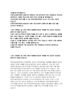 한국산업인력공단자기소개서 한국산업인력공단자소서 한국산업인력공단 자기소개서 한국산업인력공단 청년인턴자소서 한국산업인력공단 일반직 자기소개서-2