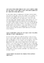 한국산업인력공단자기소개서 한국산업인력공단자소서 한국산업인력공단 자기소개서 한국산업인력공단 청년인턴자소서 한국산업인력공단 일반직 자기소개서-3
