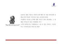 리츠칼튼 마케팅 PPT- 리츠칼튼호텔 기업분석과 SWOT분석및 리츠칼튼호텔 마케팅전략과 향후과제제시-4