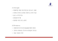리츠칼튼 마케팅 PPT- 리츠칼튼호텔 기업분석과 SWOT분석및 리츠칼튼호텔 마케팅전략과 향후과제제시-8