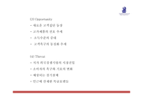 리츠칼튼 마케팅 PPT- 리츠칼튼호텔 기업분석과 SWOT분석및 리츠칼튼호텔 마케팅전략과 향후과제제시-9