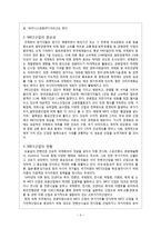 아시아와 한국의 MICE산업-4