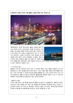 아시아와 한국의 MICE산업-10