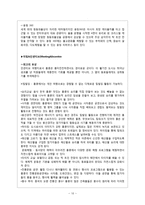 아시아와 한국의 MICE산업-11