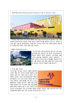 아시아와 한국의 MICE산업-14