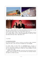 아시아와 한국의 MICE산업-15