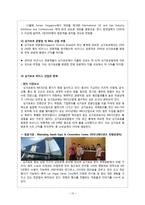 아시아와 한국의 MICE산업-16