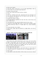 아시아와 한국의 MICE산업-17
