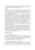 아시아와 한국의 MICE산업-18