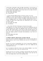 아시아와 한국의 MICE산업-19