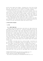 픽사의 동기부여 사례 분석-2