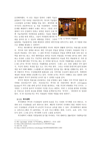 픽사의 동기부여 사례 분석-3