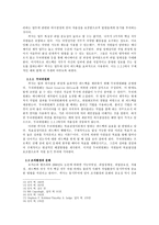 픽사의 동기부여 사례 분석-5