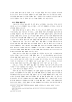 픽사의 동기부여 사례 분석-8