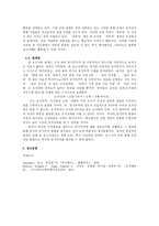 픽사의 동기부여 사례 분석-10