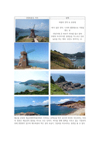 거제도-소매물도-통영 2박3일 여행 계획안-5