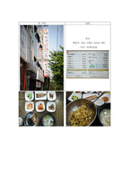 거제도-소매물도-통영 2박3일 여행 계획안-7