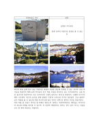 거제도-소매물도-통영 2박3일 여행 계획안-17