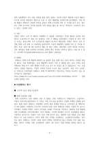 소셜커머스 시장조사-7