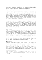 소셜커머스 시장조사-8