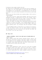 소셜커머스 시장조사-20