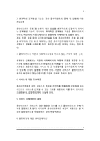 [사회복지실천론-관계형성단계] 사회복지사의 실천과정 중 접수(인테이크)의 단계를 설명-3