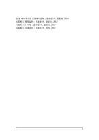 사회복지실천 과정 중 계획단계-6
