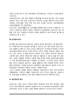 사회복지의 동기-3