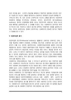 사회복지의 동기-4