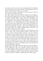 우리나라 학교사회복지의 발달과정(한국의 학교사회복지 역사)-2