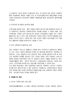 자원봉사의 가치-3