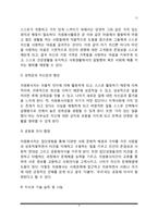 자원봉사의 가치-4
