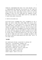 자원봉사의 가치-5