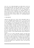 자원봉사의 과제와 전망, 자원봉사활동의 문제점-3