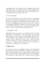 자원봉사의 과제와 전망, 자원봉사활동의 문제점-4