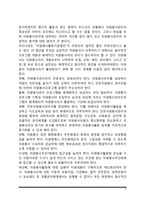 자원봉사의 과제와 전망, 자원봉사활동의 문제점-5