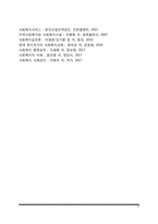 장애인복지 관련 법률 및 제도(장애인복지정책)-6