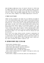 한국화이자제약 자소서 작성법과 면접질문(면접기출문제) 및 1분 자기소개(1분 스피치)-4