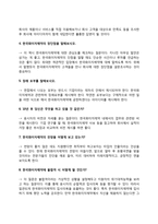 한국화이자제약 자소서 작성법과 면접질문(면접기출문제) 및 1분 자기소개(1분 스피치)-6