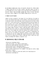 현대미포조선 자소서 작성법과 면접질문(면접기출문제) 및 1분 자기소개(1분 스피치)-4